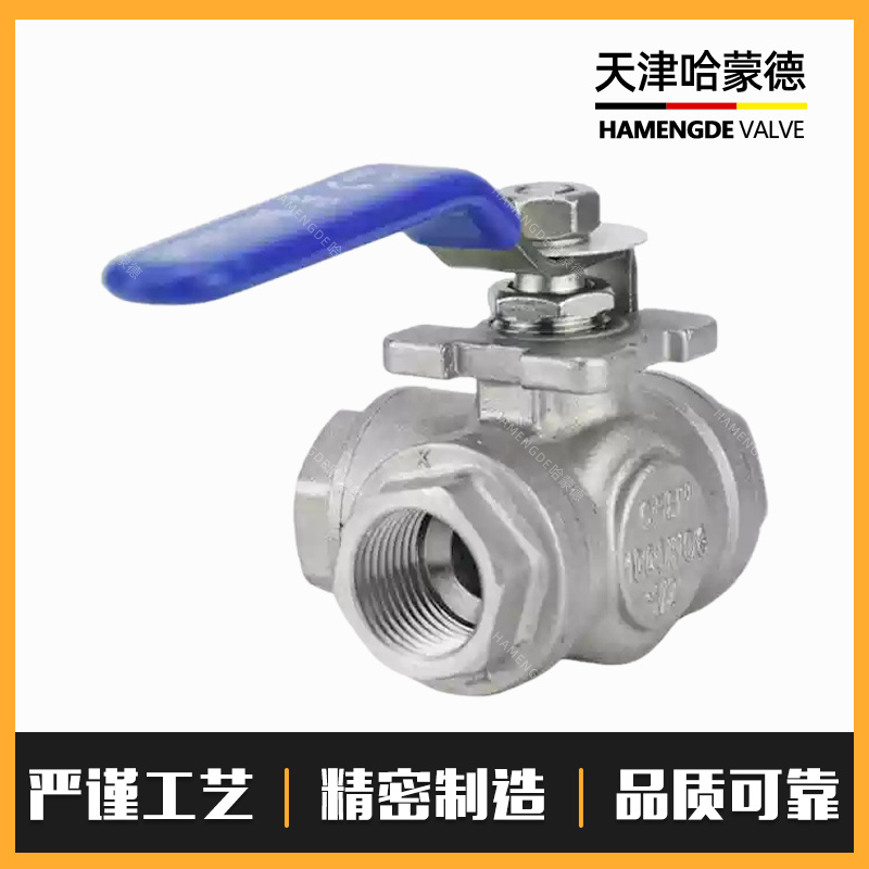 304不锈钢Q14/5F-16P三通球阀带开关丝扣L/T型一进二出内丝阀门开关6/4分1寸