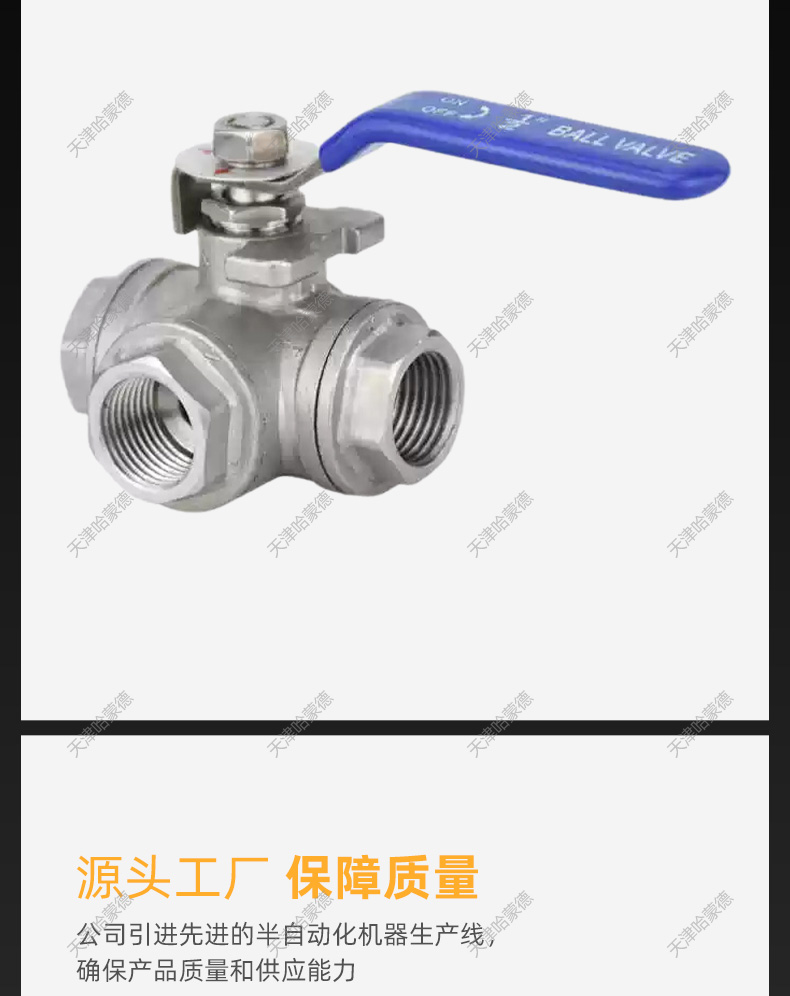 304不锈钢Q14/5F-16P三通球阀带开关丝扣L/T型一进二出内丝阀门开关6/4分1寸.jpg