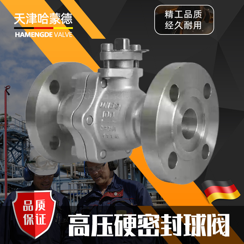 哈蒙德不锈钢304/316L法兰硬密封高压球阀Q41H/Y100P高压PN100