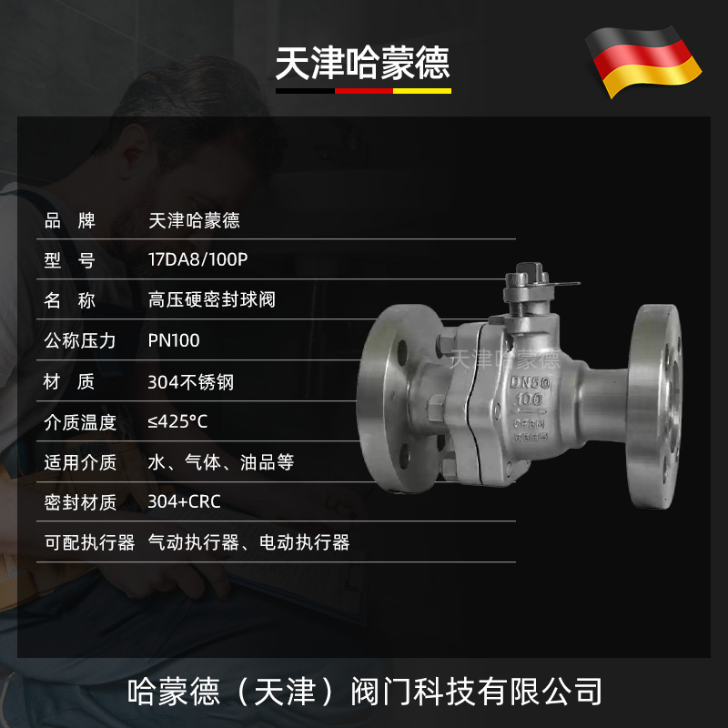 哈蒙德不锈钢304/316L法兰硬密封高压球阀Q41H/Y100P高压PN100