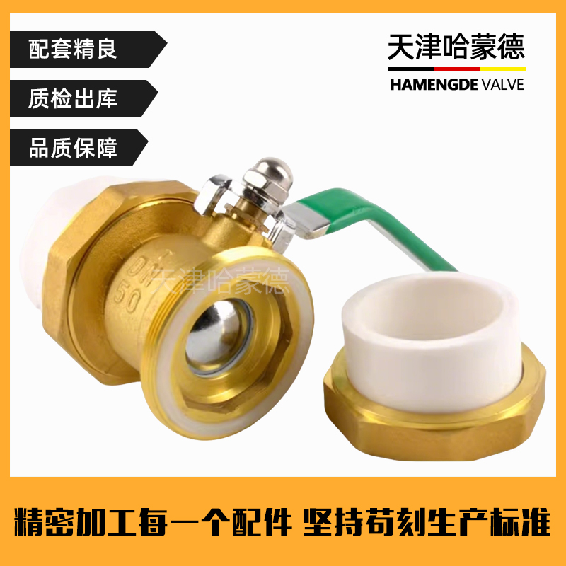 哈蒙德HMDPPRSHJTQF全铜PPR双头活接铜球阀热熔管阀门4分 6分1寸双活接球阀