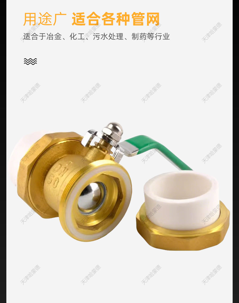 哈蒙德HMDPPRSHJTQF全铜PPR双头活接铜球阀热熔管阀门4分 6分1寸双活接球阀.jpg