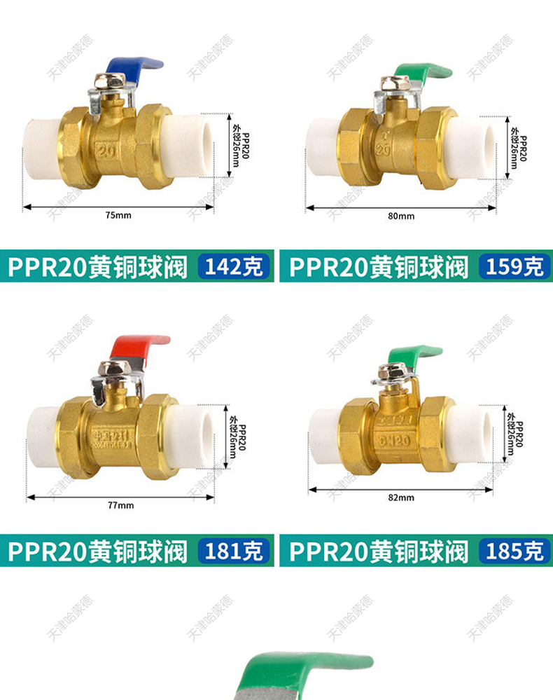 哈蒙德HMDPPRSHJTQF全铜PPR双头活接铜球阀热熔管阀门4分 6分1寸双活接球阀.jpg