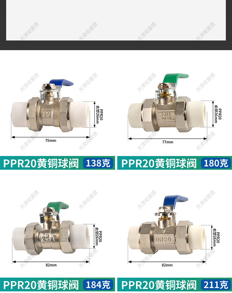 哈蒙德HMDPPRSHJTQF全铜PPR双头活接铜球阀热熔管阀门4分 6分1寸双活接球阀.jpg