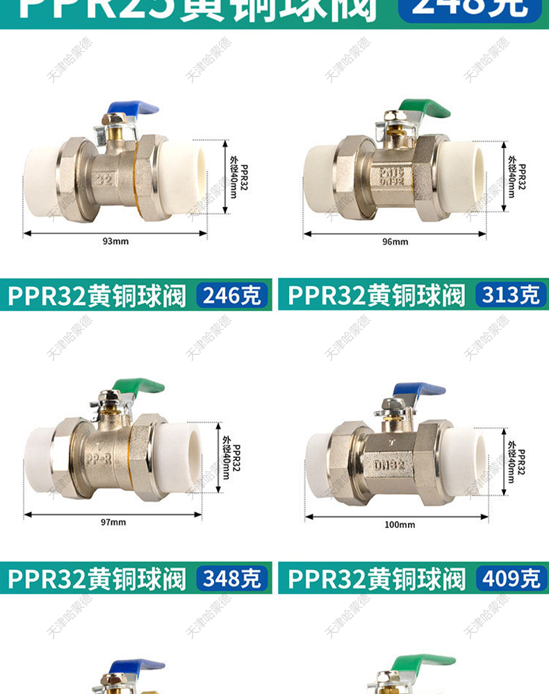 哈蒙德HMDPPRSHJTQF全铜PPR双头活接铜球阀热熔管阀门4分 6分1寸双活接球阀.jpg