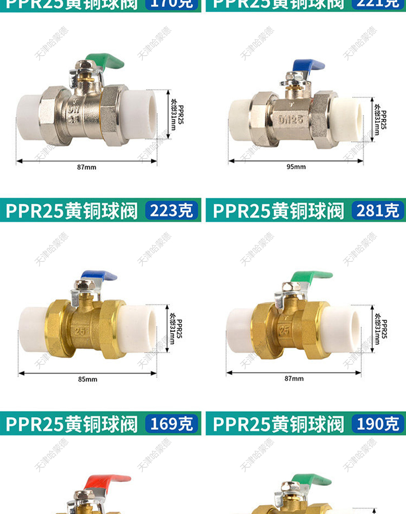 哈蒙德HMDPPRSHJTQF全铜PPR双头活接铜球阀热熔管阀门4分 6分1寸双活接球阀.jpg
