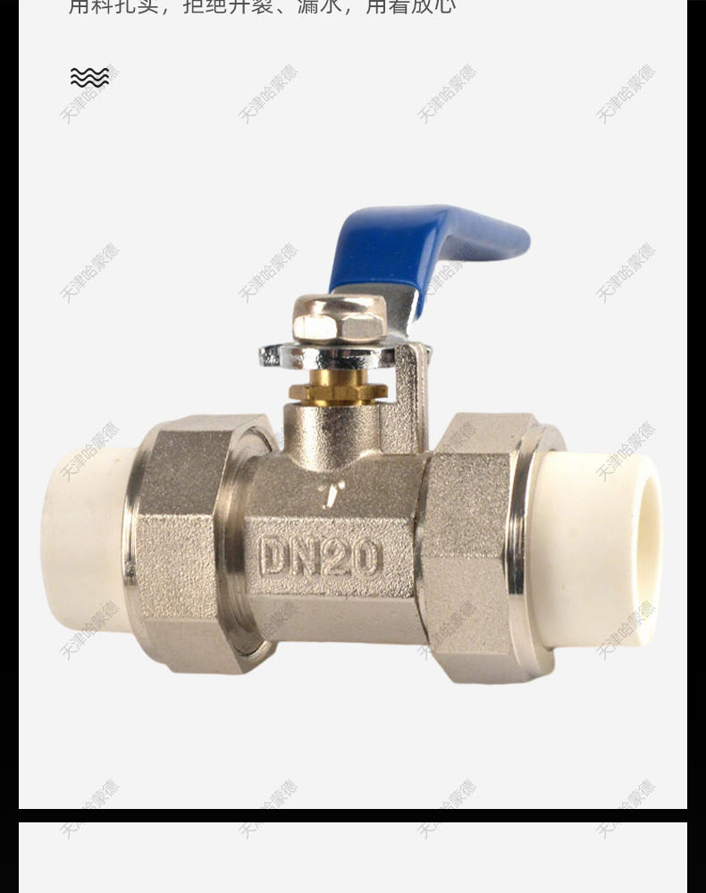 哈蒙德HMDPPRSHJTQF全铜PPR双头活接铜球阀热熔管阀门4分 6分1寸双活接球阀.jpg