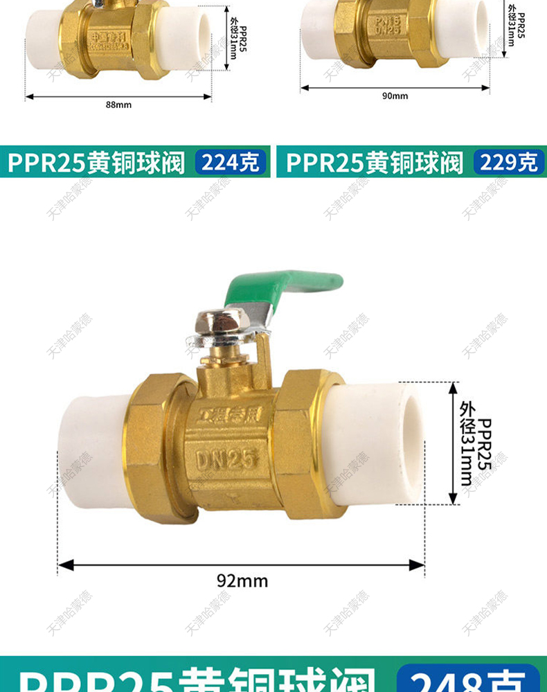 哈蒙德HMDPPRSHJTQF全铜PPR双头活接铜球阀热熔管阀门4分 6分1寸双活接球阀.jpg