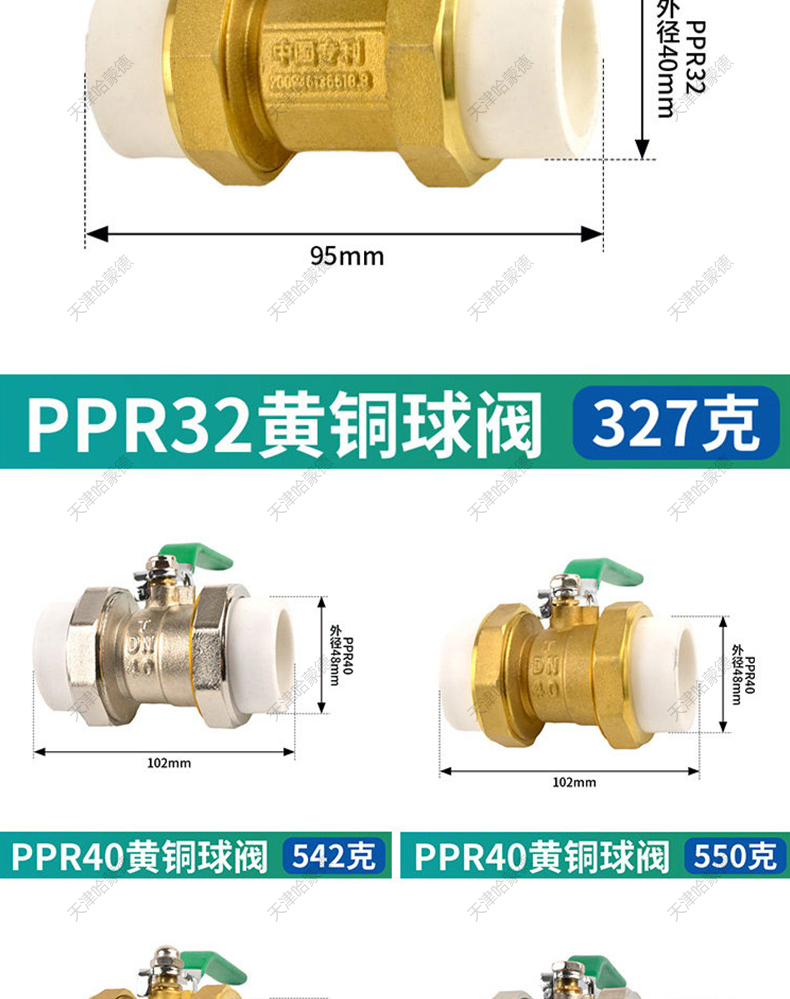 哈蒙德HMDPPRSHJTQF全铜PPR双头活接铜球阀热熔管阀门4分 6分1寸双活接球阀.jpg