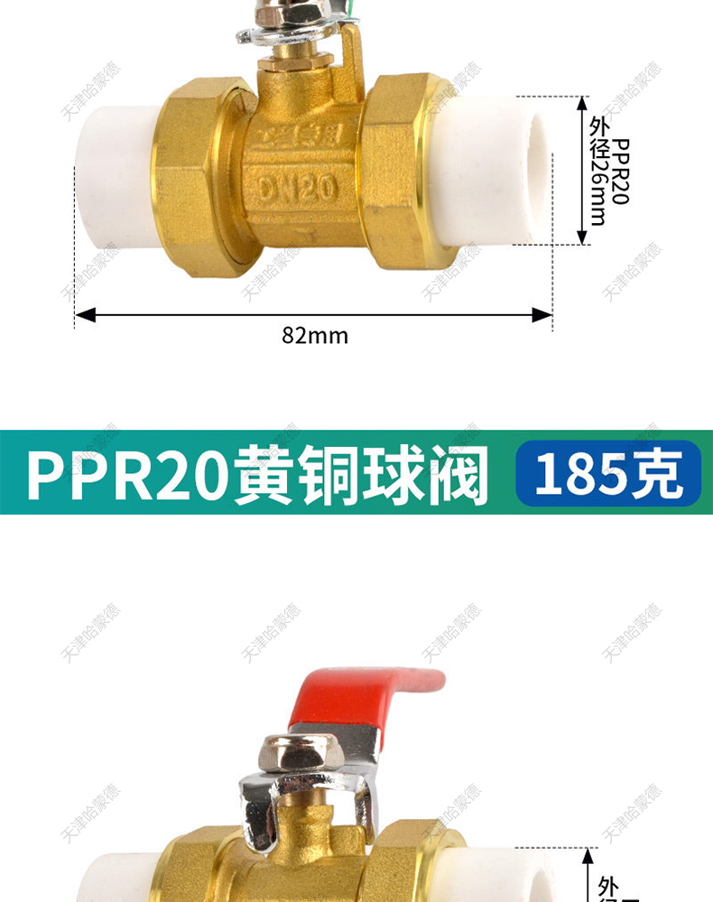 哈蒙德HMDPPRSHJTQF全铜PPR双头活接铜球阀热熔管阀门4分 6分1寸双活接球阀.jpg