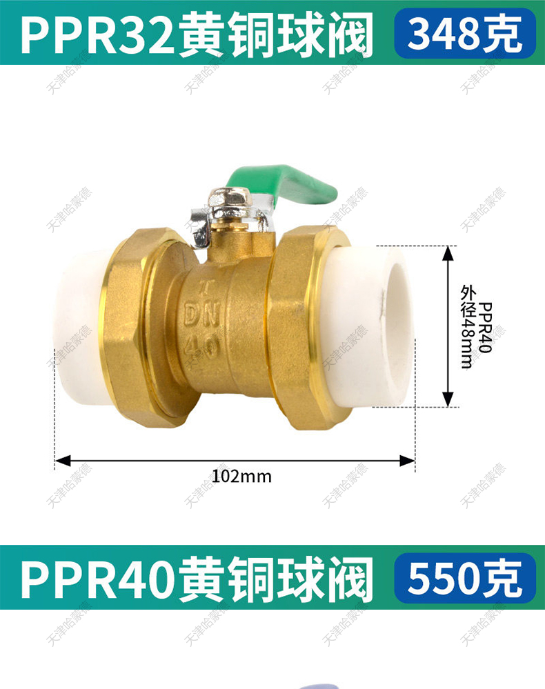 哈蒙德HMDPPRSHJTQF全铜PPR双头活接铜球阀热熔管阀门4分 6分1寸双活接球阀.jpg