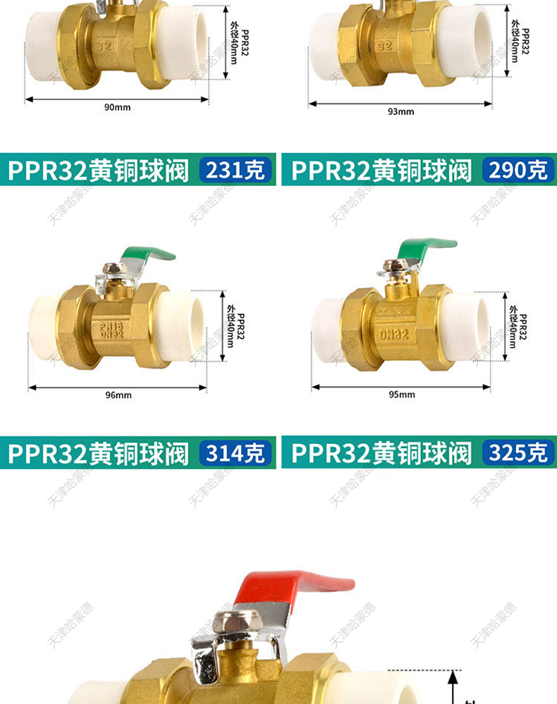 哈蒙德HMDPPRSHJTQF全铜PPR双头活接铜球阀热熔管阀门4分 6分1寸双活接球阀.jpg