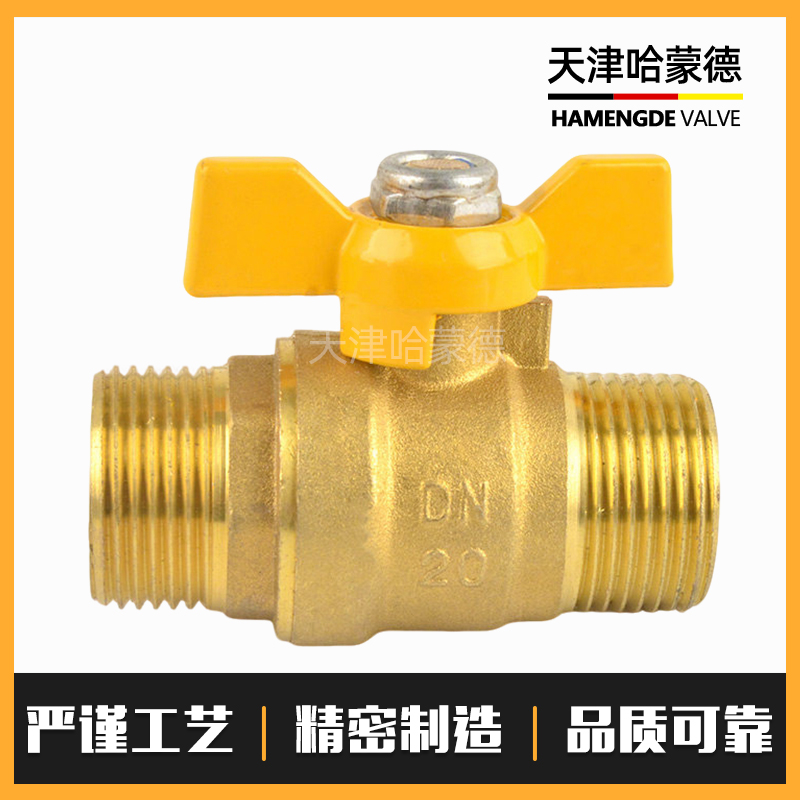 哈蒙德HMDPPRSHJTQF 4分铜球阀内丝外丝内外丝2分3分6分自来水管蝴蝶柄阀门开关