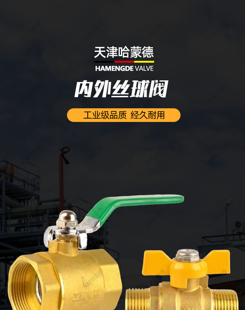 哈蒙德HMDPPRSHJTQF 4分铜球阀内丝外丝内外丝2分3分6分自来水管蝴蝶柄阀门开关.jpg