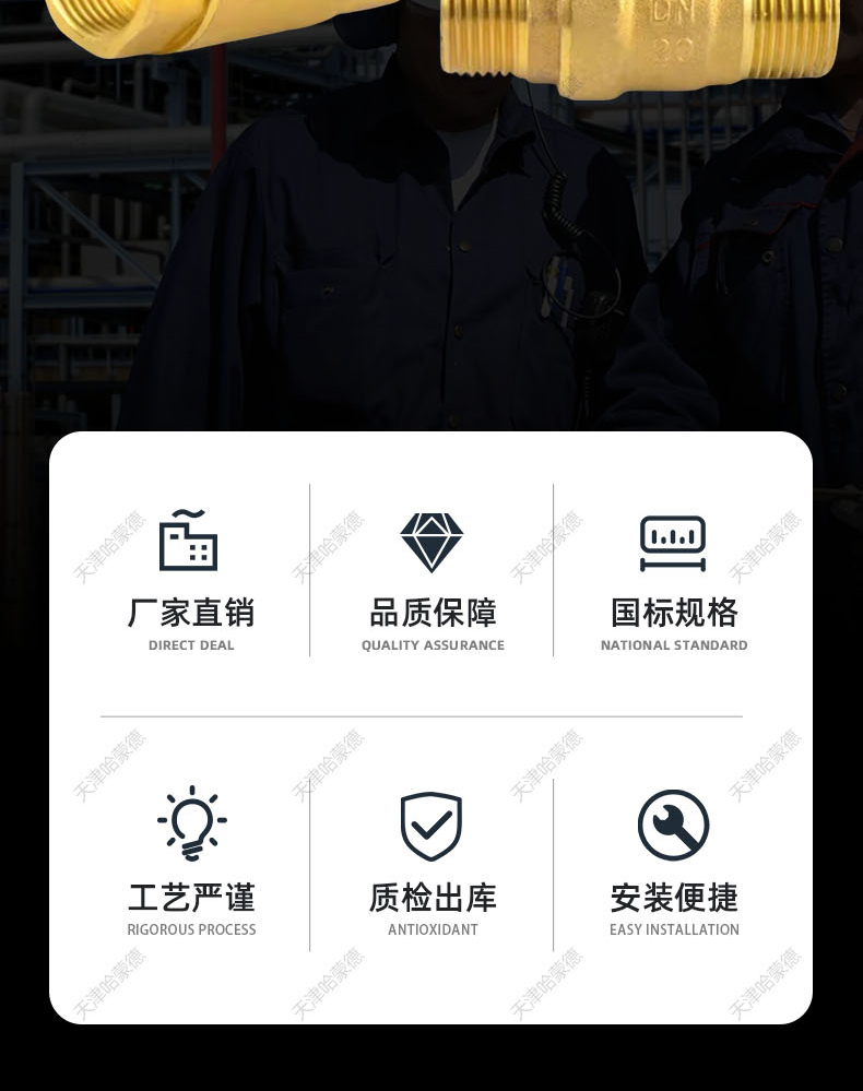 哈蒙德HMDPPRSHJTQF 4分铜球阀内丝外丝内外丝2分3分6分自来水管蝴蝶柄阀门开关.jpg