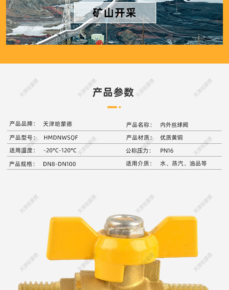 哈蒙德HMDPPRSHJTQF 4分铜球阀内丝外丝内外丝2分3分6分自来水管蝴蝶柄阀门开关.jpg