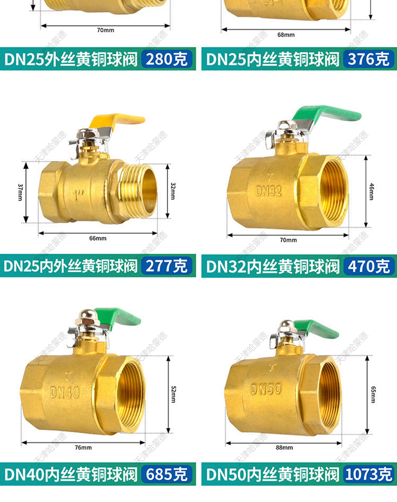 哈蒙德HMDPPRSHJTQF 4分铜球阀内丝外丝内外丝2分3分6分自来水管蝴蝶柄阀门开关.jpg