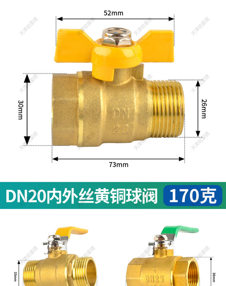 哈蒙德HMDPPRSHJTQF 4分铜球阀内丝外丝内外丝2分3分6分自来水管蝴蝶柄阀门开关.jpg