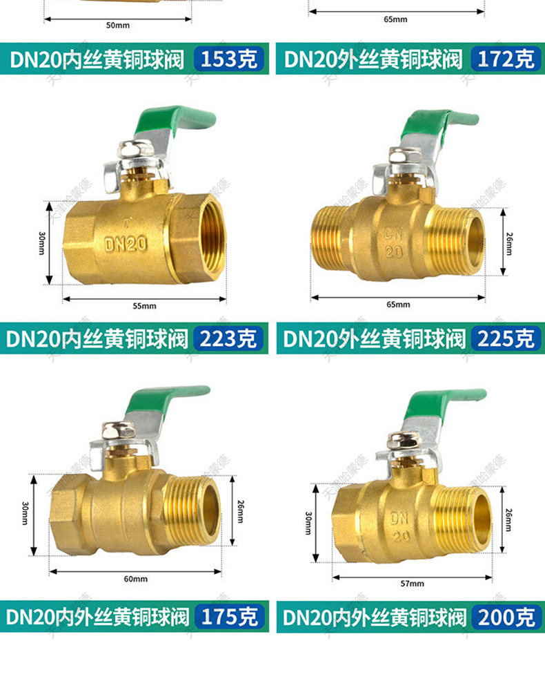 哈蒙德HMDPPRSHJTQF 4分铜球阀内丝外丝内外丝2分3分6分自来水管蝴蝶柄阀门开关.jpg