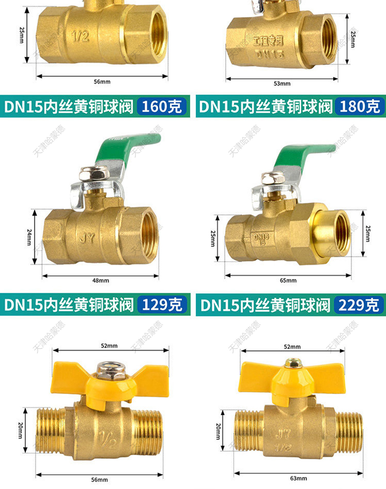 哈蒙德HMDPPRSHJTQF 4分铜球阀内丝外丝内外丝2分3分6分自来水管蝴蝶柄阀门开关.jpg