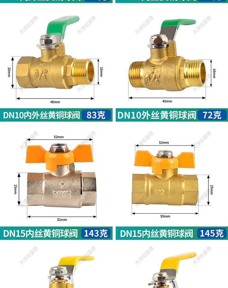 哈蒙德HMDPPRSHJTQF 4分铜球阀内丝外丝内外丝2分3分6分自来水管蝴蝶柄阀门开关.jpg
