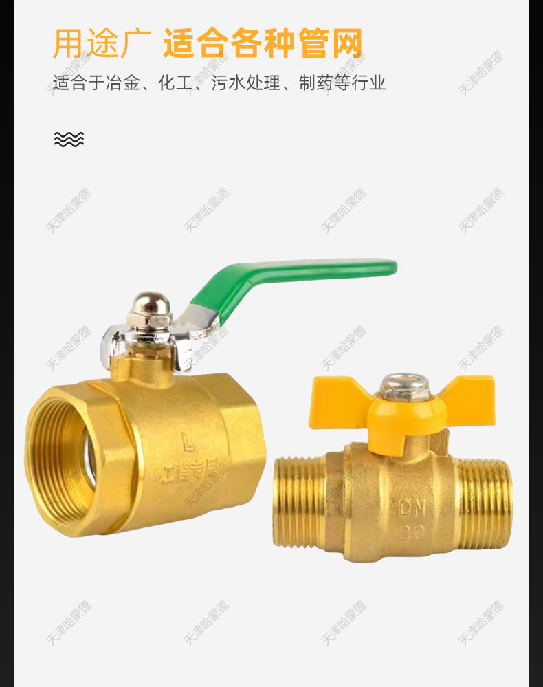 哈蒙德HMDPPRSHJTQF 4分铜球阀内丝外丝内外丝2分3分6分自来水管蝴蝶柄阀门开关.jpg