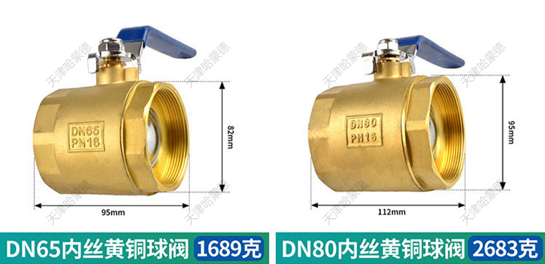哈蒙德HMDPPRSHJTQF 4分铜球阀内丝外丝内外丝2分3分6分自来水管蝴蝶柄阀门开关.jpg