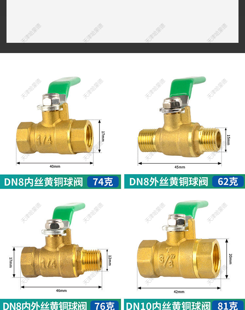 哈蒙德HMDPPRSHJTQF 4分铜球阀内丝外丝内外丝2分3分6分自来水管蝴蝶柄阀门开关.jpg