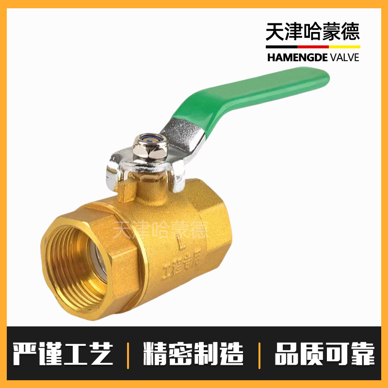 哈蒙德HMD101HTQF黄铜内丝铜球阀自来水阀水开关铜阀门内螺纹4分6分1寸