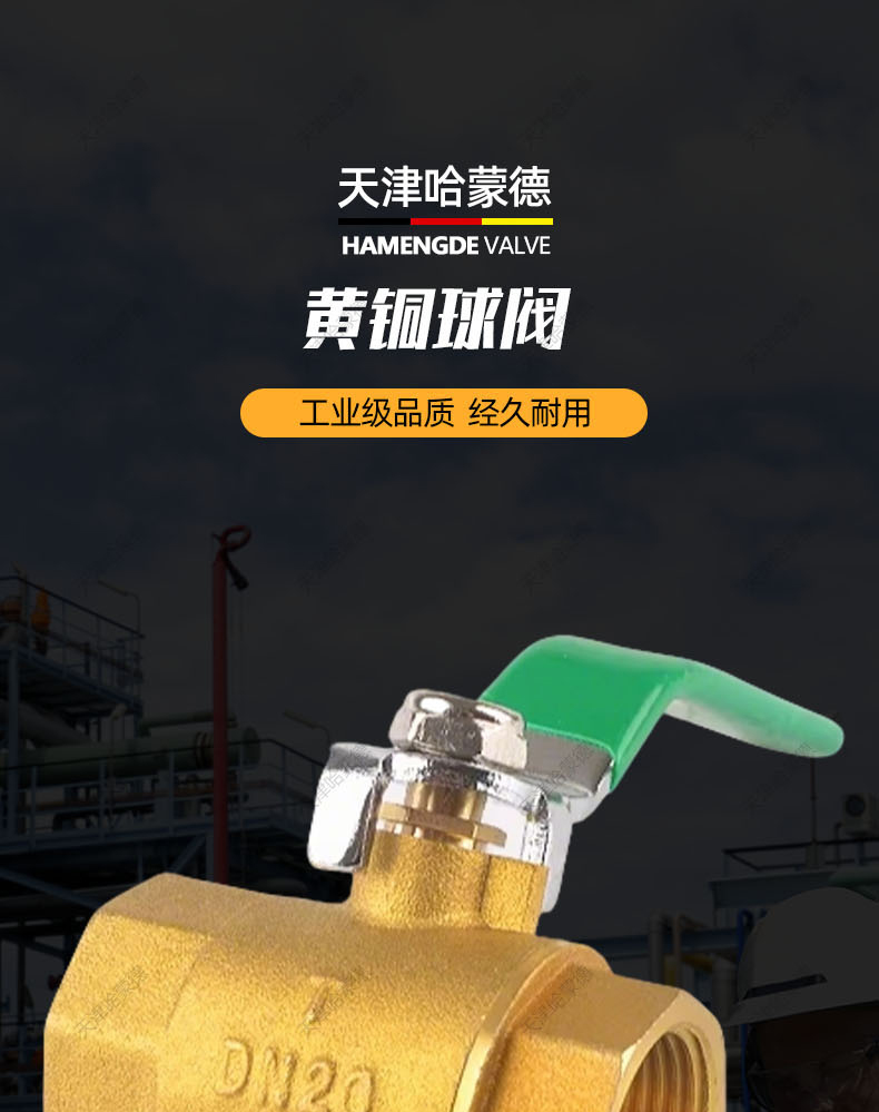 哈蒙德HMD101HTQF黄铜内丝铜球阀自来水阀水开关铜阀门内螺纹4分6分1寸.jpg