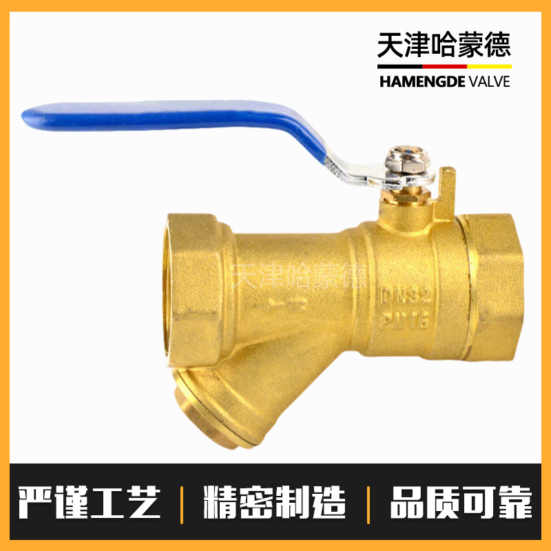 哈蒙德HMDHTGLQF黄铜y型过滤器球阀全铜加厚空调暖气分水器带DN15 20 25 32
