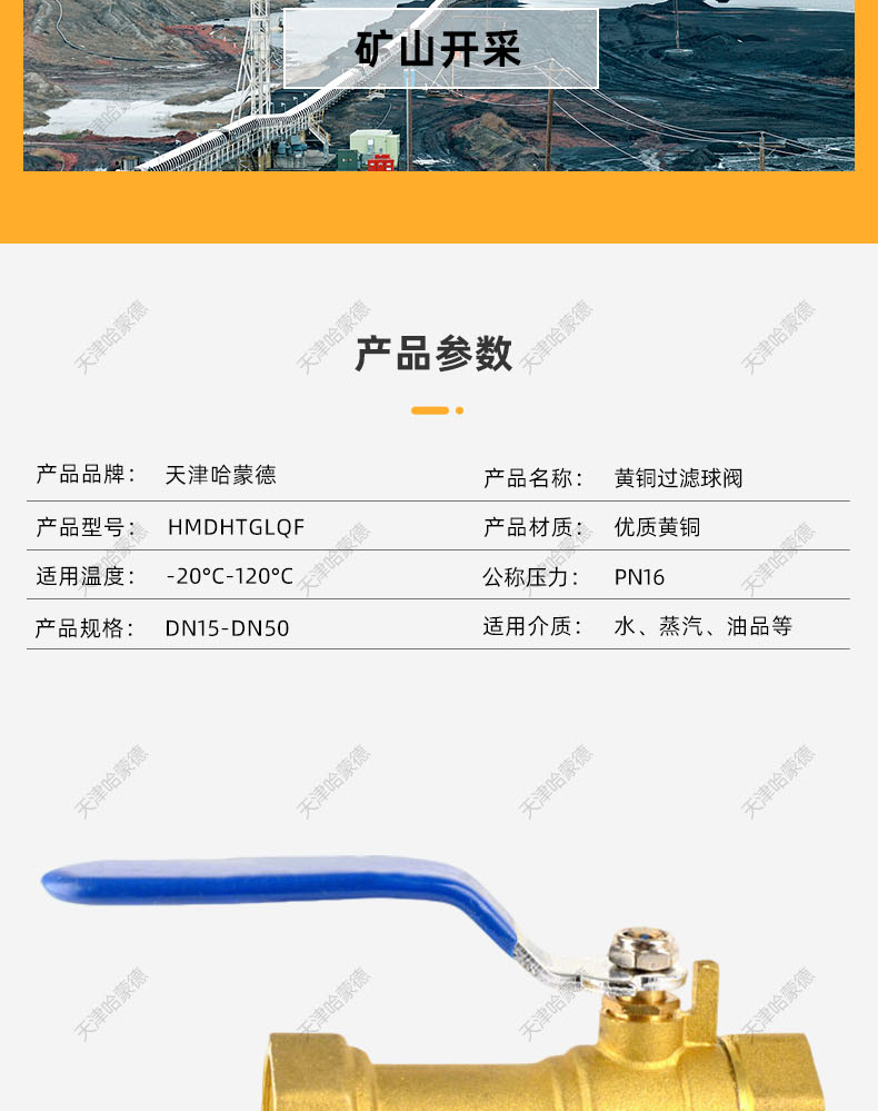 哈蒙德HMDHTGLQF黄铜y型过滤器球阀全铜加厚空调暖气分水器带DN15 20 25 32.jpg