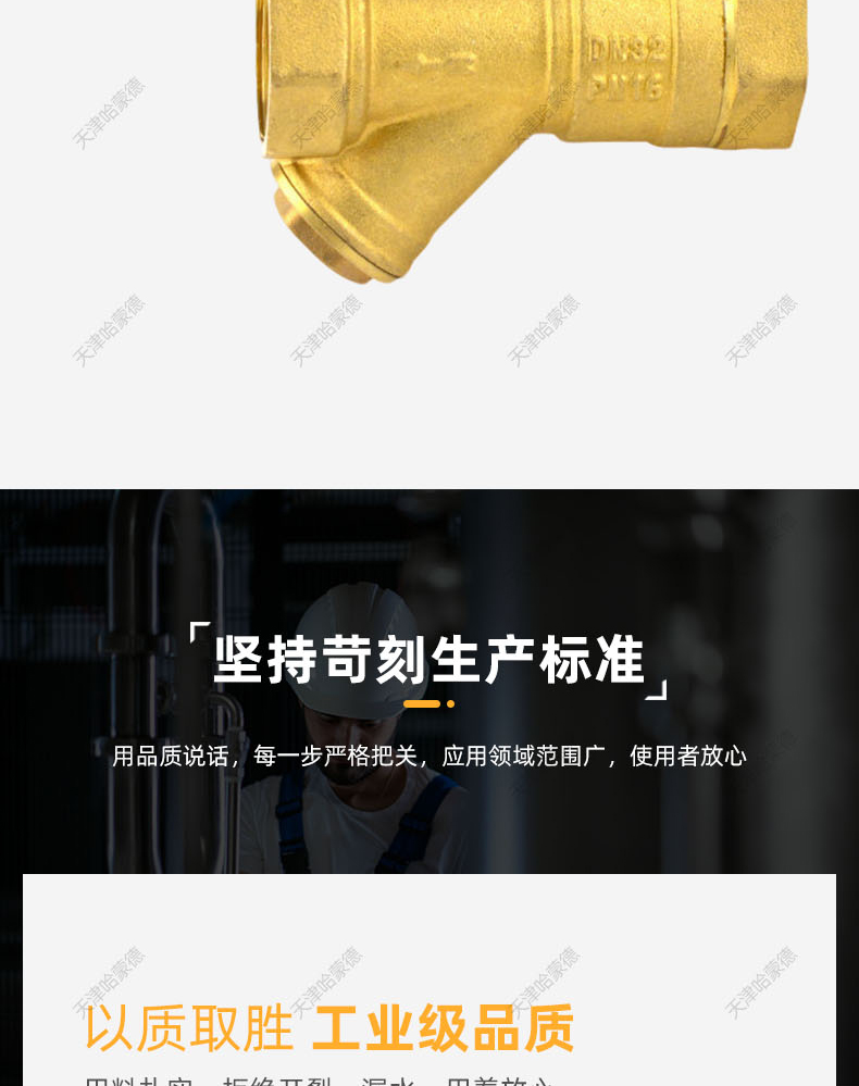 哈蒙德HMDHTGLQF黄铜y型过滤器球阀全铜加厚空调暖气分水器带DN15 20 25 32.jpg