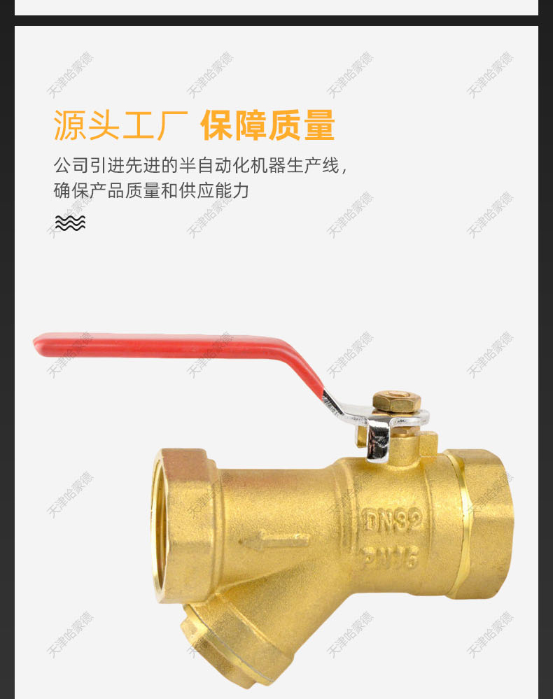哈蒙德HMDHTGLQF黄铜y型过滤器球阀全铜加厚空调暖气分水器带DN15 20 25 32.jpg