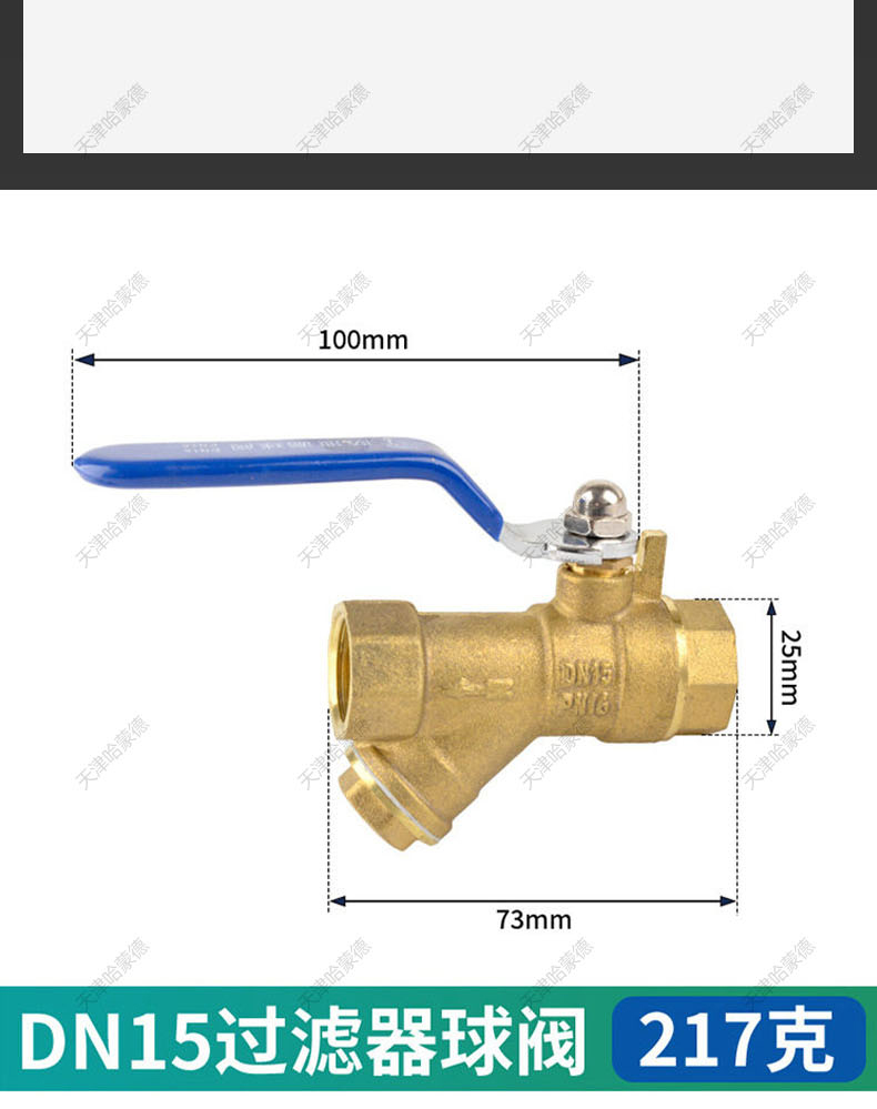 哈蒙德HMDHTGLQF黄铜y型过滤器球阀全铜加厚空调暖气分水器带DN15 20 25 32.jpg