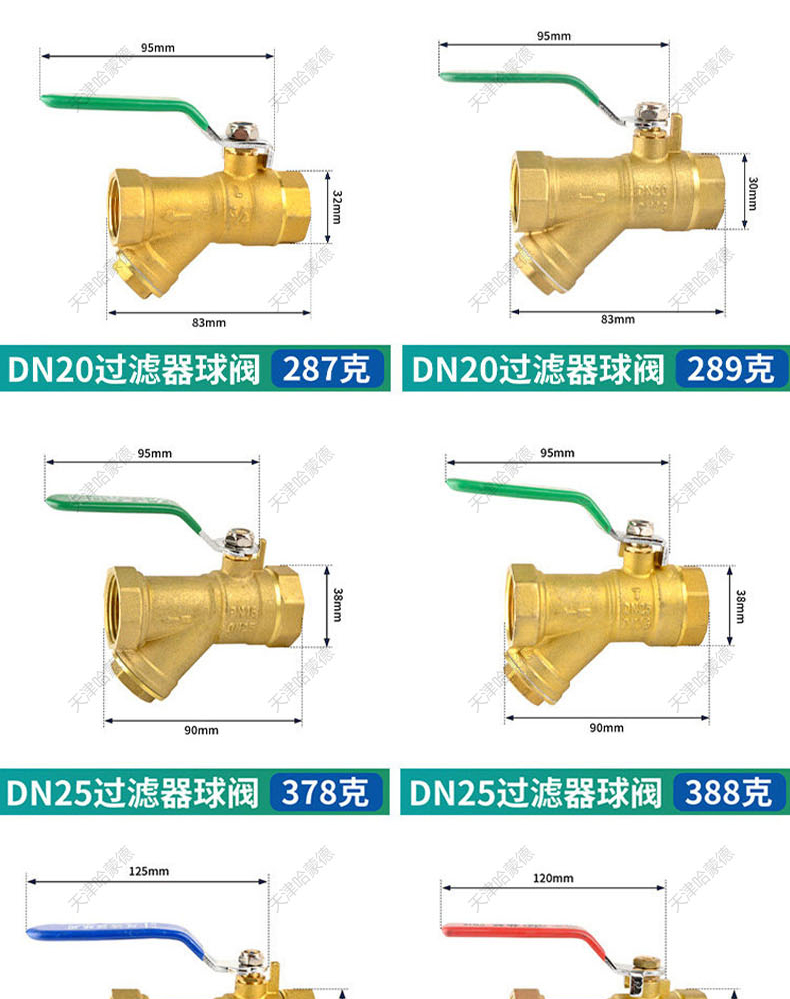 哈蒙德HMDHTGLQF黄铜y型过滤器球阀全铜加厚空调暖气分水器带DN15 20 25 32.jpg