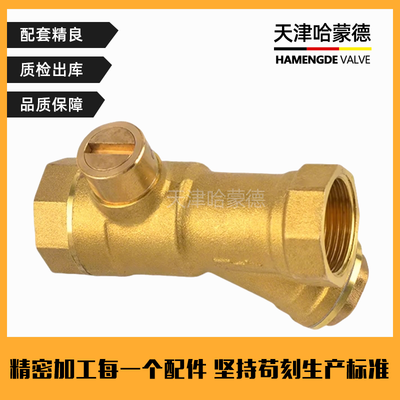 哈蒙德HMDBSGLQQF黄铜磁性带锁过滤器铜球阀过滤器一体阀锁闭过滤器A字型锁