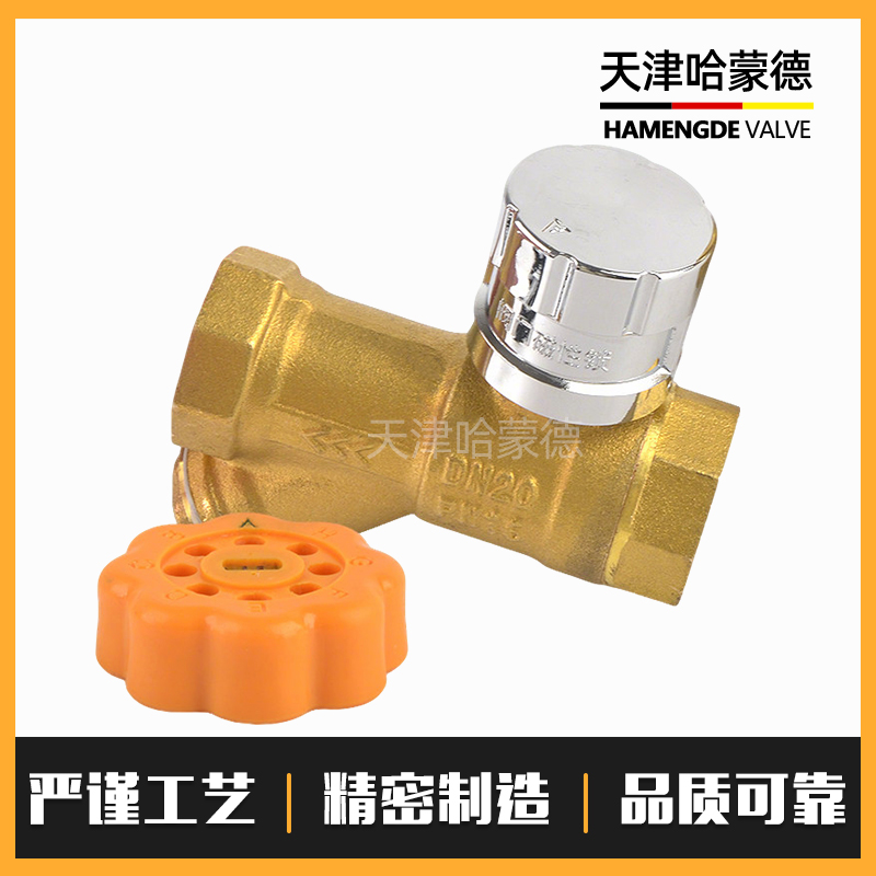哈蒙德HMDBSGLQQF黄铜磁性带锁过滤器铜球阀过滤器一体阀锁闭过滤器A字型锁