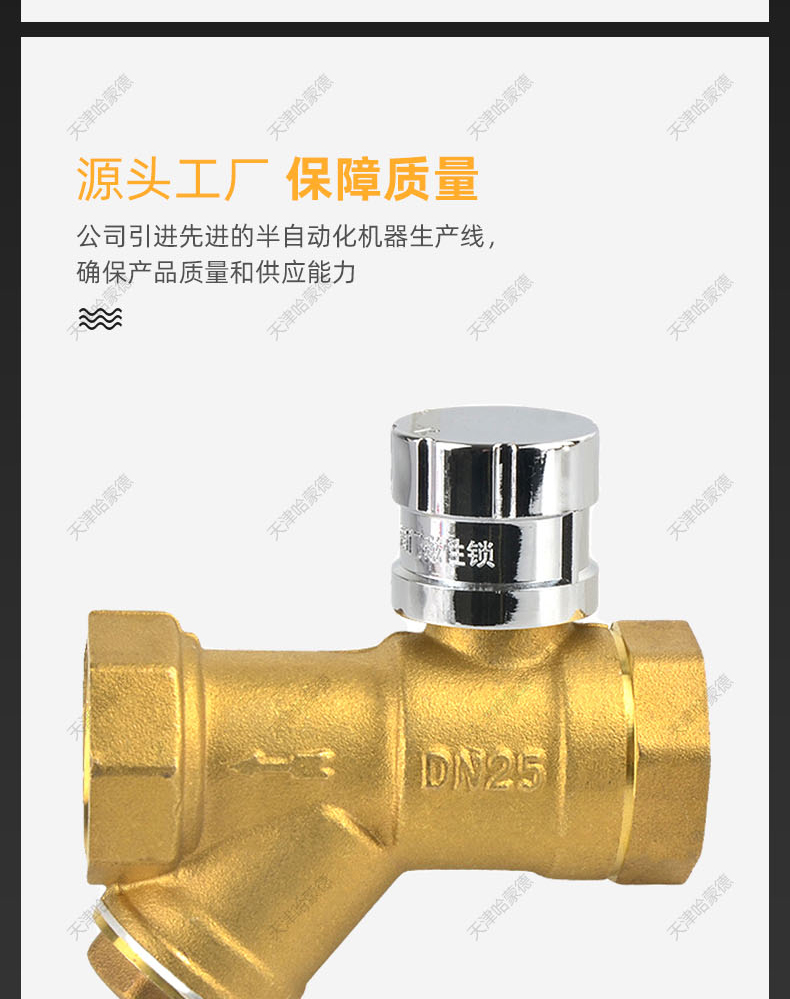 哈蒙德HMDBSGLQQF黄铜磁性带锁过滤器铜球阀过滤器一体阀锁闭过滤器A字型锁.jpg