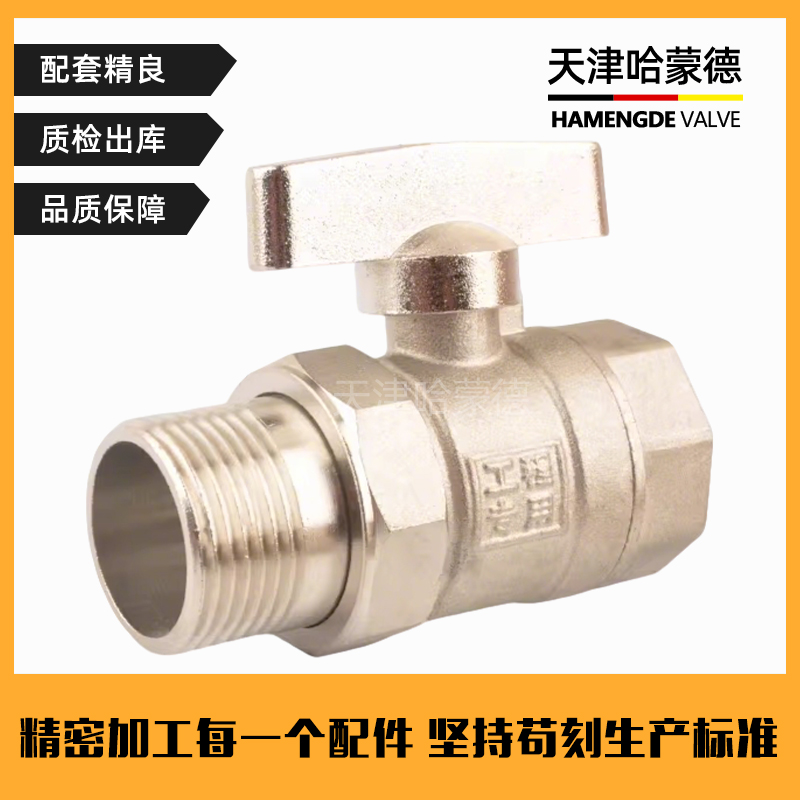 黄铜HMDNWSHJCNF 4分内外丝活接球阀铜加厚DN15球芯直通冷热水热水器开关球阀