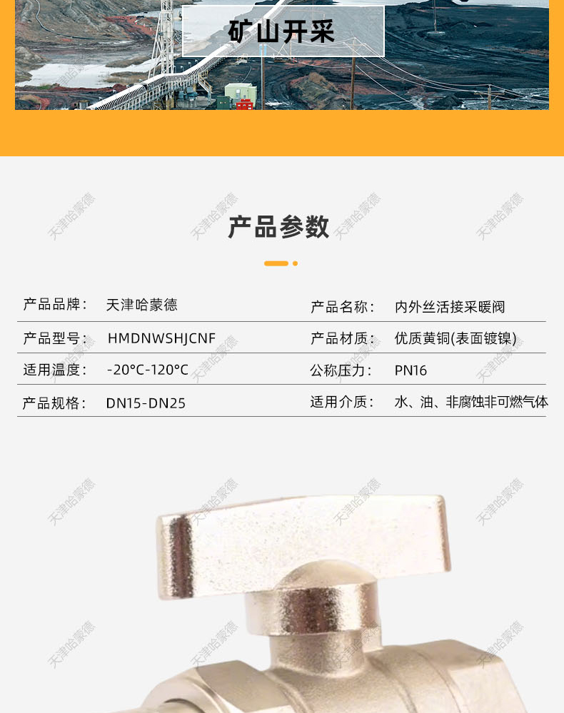 黄铜HMDNWSHJCNF 4分内外丝活接球阀铜加厚DN15球芯直通冷热水热水器开关球阀.jpg