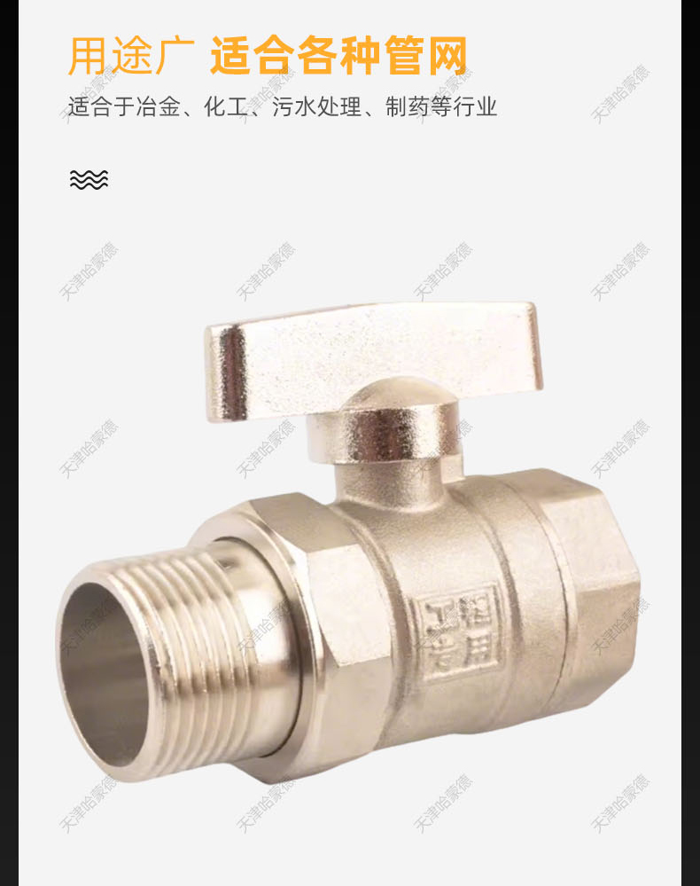 黄铜HMDNWSHJCNF 4分内外丝活接球阀铜加厚DN15球芯直通冷热水热水器开关球阀.jpg