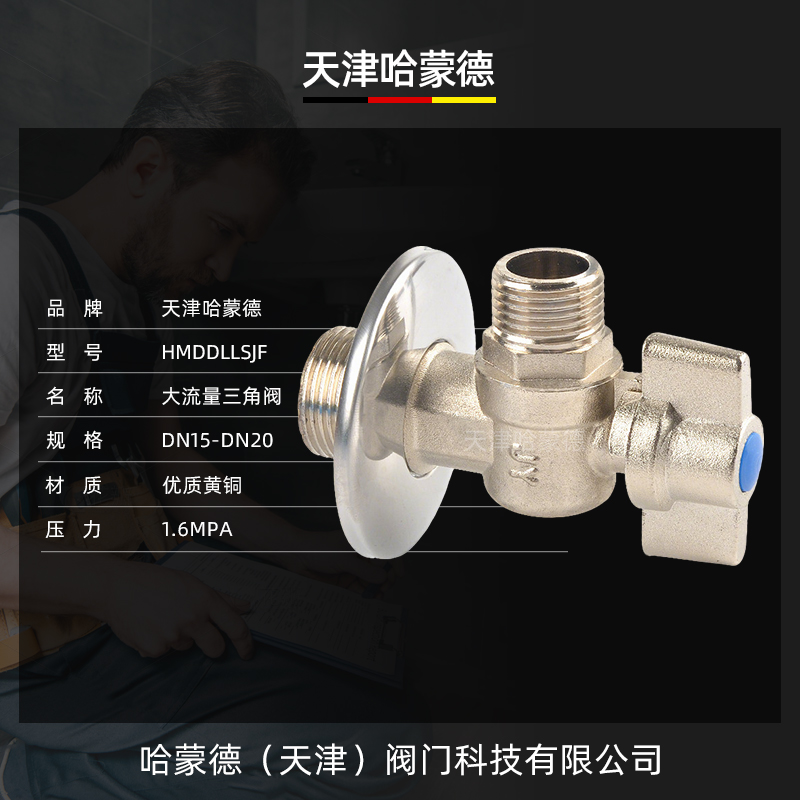 哈蒙德HMDDLLSJF全铜角阀燃气热水器专用全开关大流量球芯球阀冷热水三角阀