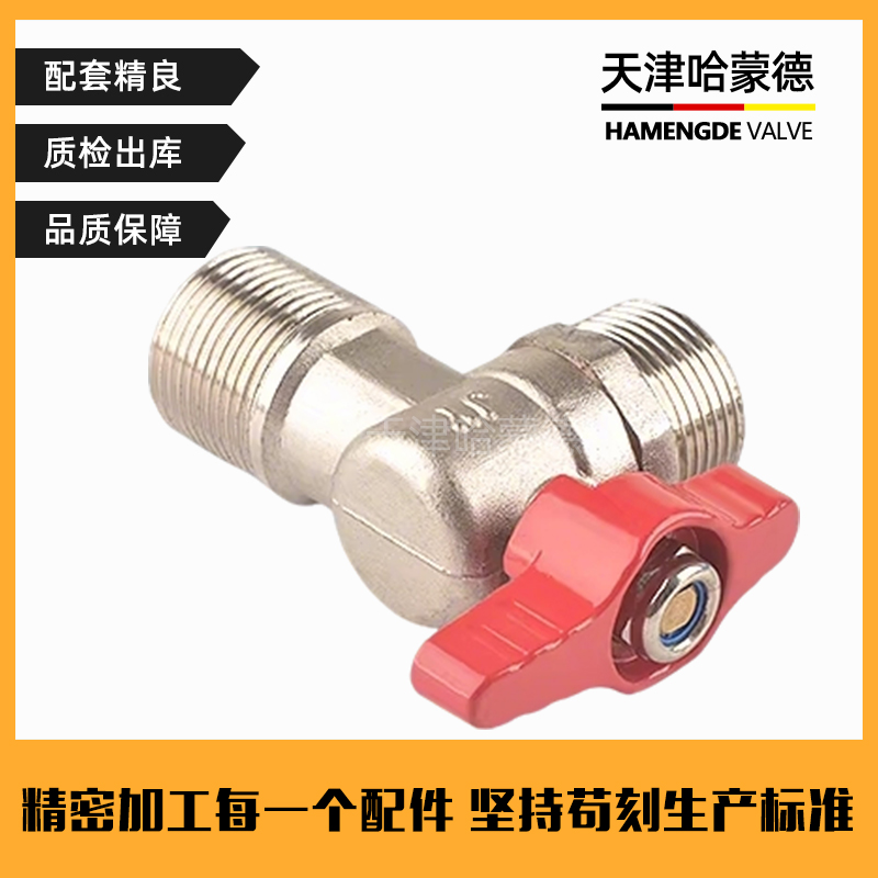 哈蒙德HMDDLLSJF全铜角阀燃气热水器专用全开关大流量球芯球阀冷热水三角阀