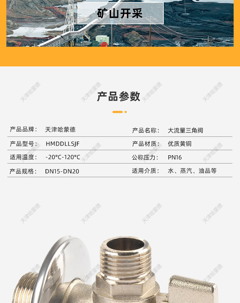 哈蒙德HMDDLLSJF全铜角阀燃气热水器专用全开关大流量球芯球阀冷热水三角阀.jpg