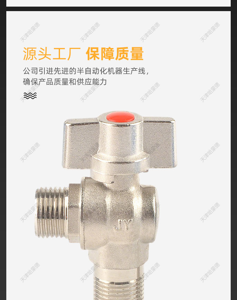 哈蒙德HMDDLLSJF全铜角阀燃气热水器专用全开关大流量球芯球阀冷热水三角阀.jpg