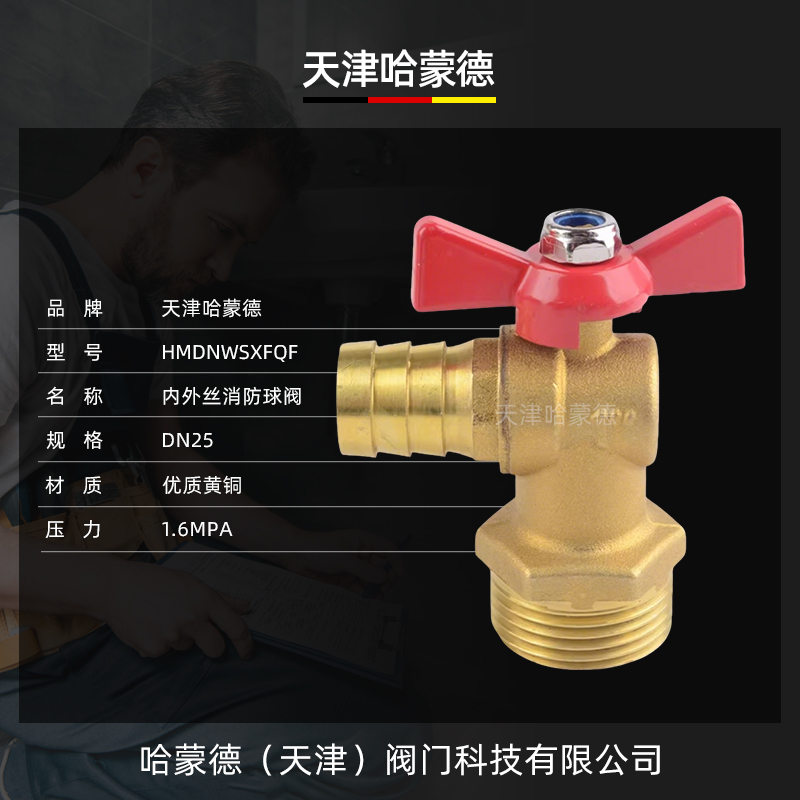 HMDNWSXFQF消防卷盘球阀内丝外丝1寸dn25软管接头19水枪头消防栓阀门宝塔头