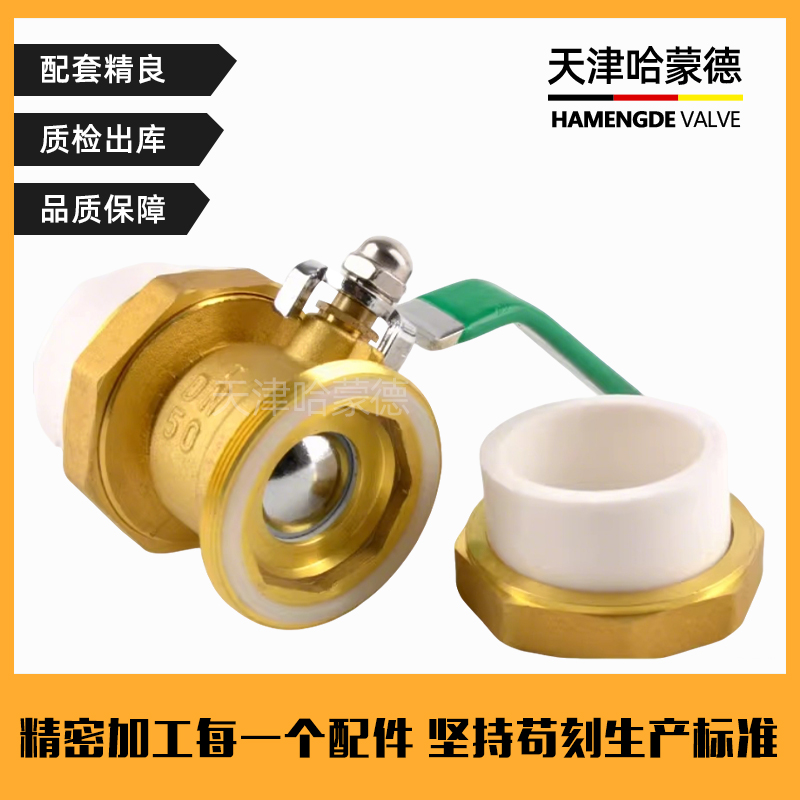 哈蒙德HMDPPRHJQF全铜PPR双活接铜球阀热熔管阀门20 25 32 4分 6分1寸双头