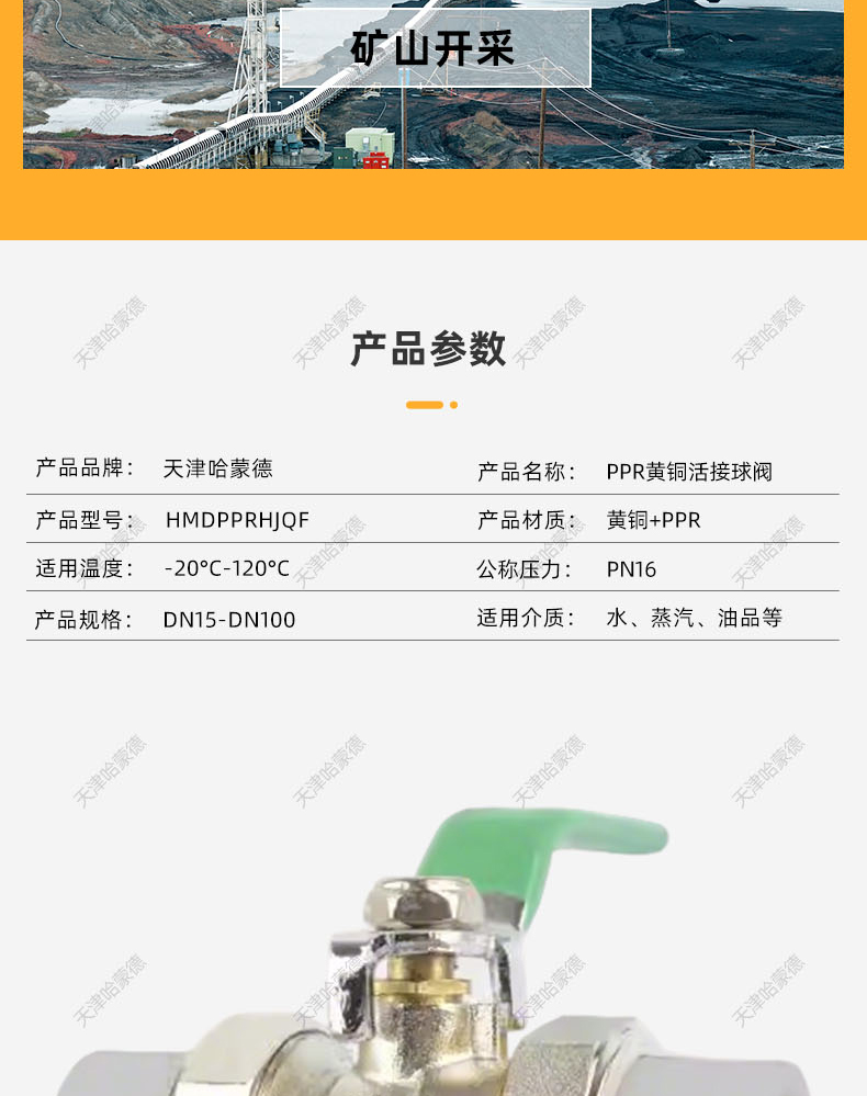 哈蒙德HMDPPRHJQF全铜PPR双活接铜球阀热熔管阀门20 25 32 4分 6分1寸双头.jpg