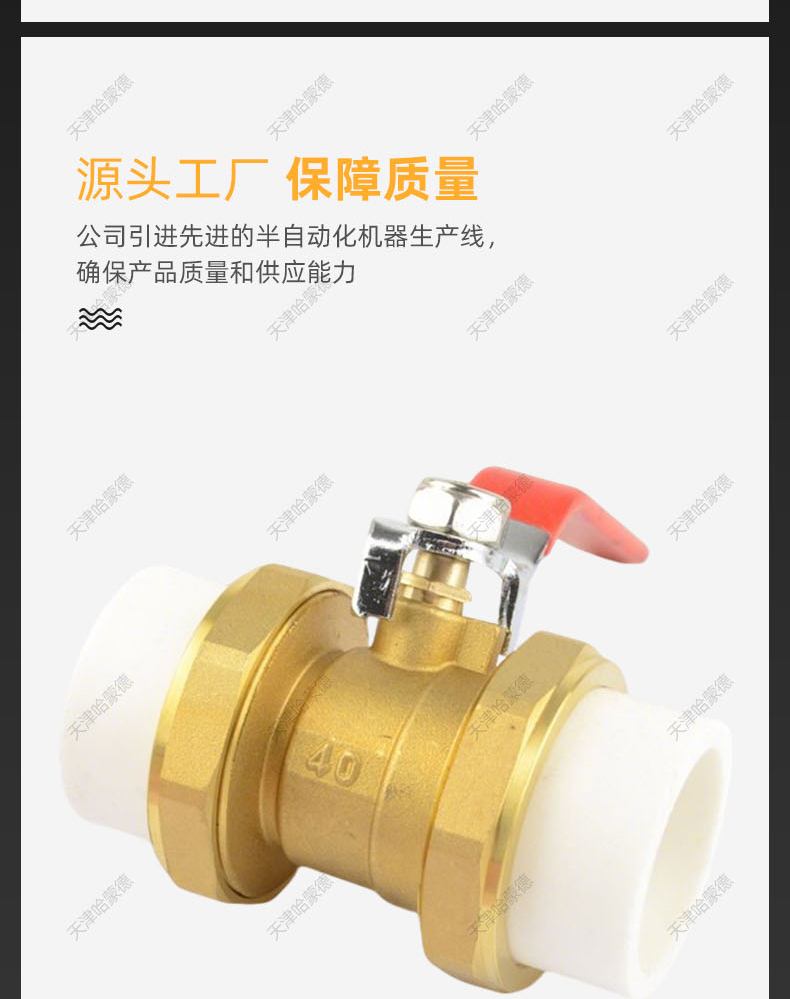 哈蒙德HMDPPRHJQF全铜PPR双活接铜球阀热熔管阀门20 25 32 4分 6分1寸双头.jpg